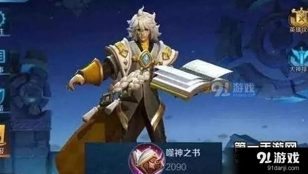 王者荣耀英雄装备隐藏彩蛋 蔡文姬的配置