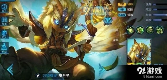 王者荣耀鬼谷子出装铭文怎么选