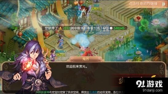 诛仙护送任务银币获得攻略