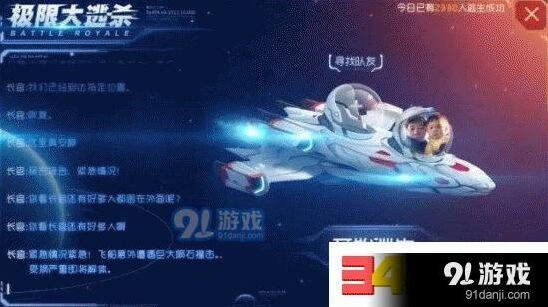 球球大作战极限大逃杀攻略大全玩法