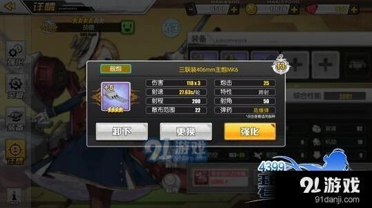 碧蓝航线战列主炮mk5和mk6对比选择攻略
