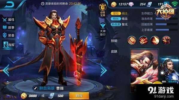 王者荣耀半肉曹操上分出装攻略