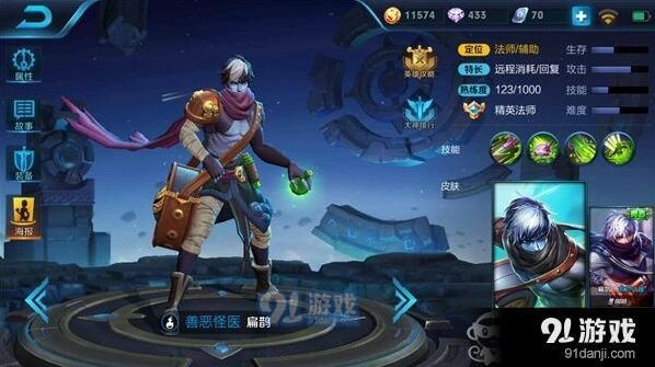 王者荣耀扁鹊蔡文姬对比，版本答案揭晓