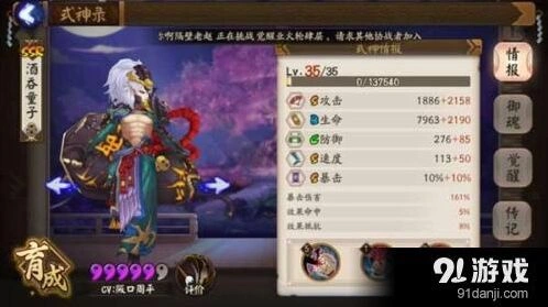 阴阳师酒吞童子阵容御魂配置教程