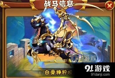 少年三国志金马白骨狰狞咬技能怎么样