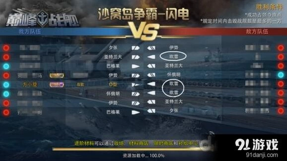 巅峰战舰潜艇玩法详解