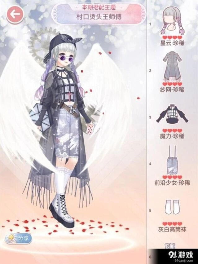 奇迹暖暖王师傅烫头搭配攻略技巧