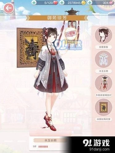 奇迹暖暖水玉长明套装部件来源