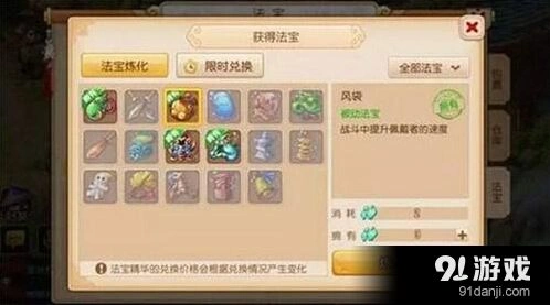 梦幻西游高速门派法宝选择攻略