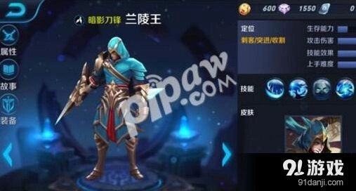 王者荣耀兰陵王上架时间猜测 英雄技能全解析
