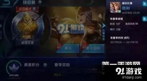 王者荣耀匹配机制攻略，连胜后是连败吗