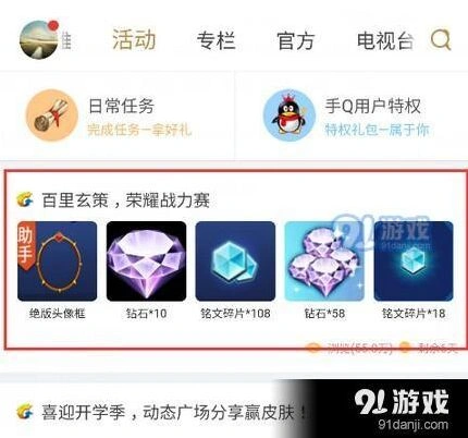 王者荣耀绝版头像框如何获取 活动报名步骤指南