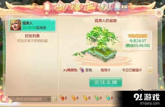 大话西游手游水果分发全流程攻略