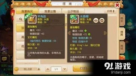 《梦幻西游》手游特技搭配方案攻略