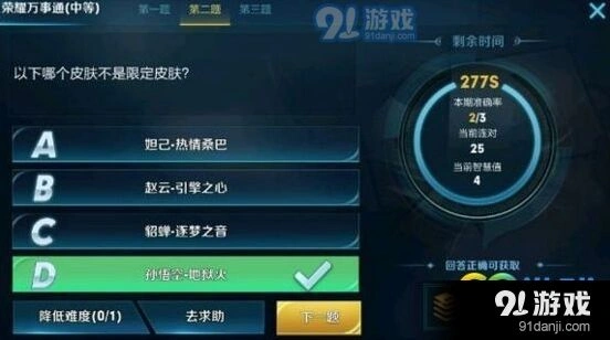 王者荣耀王者知道问题详解