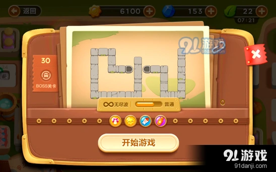 保卫萝卜3第三十关障碍清理攻略技巧