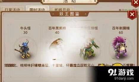 问道手游百年刺猬精攻略 土金输出阵容搭配