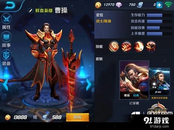 王者荣耀曹操克星实战攻略