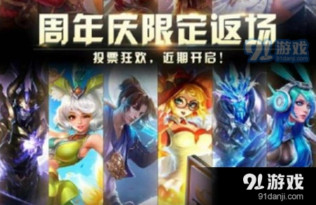 王者荣耀周年庆限定皮肤返场选择技巧