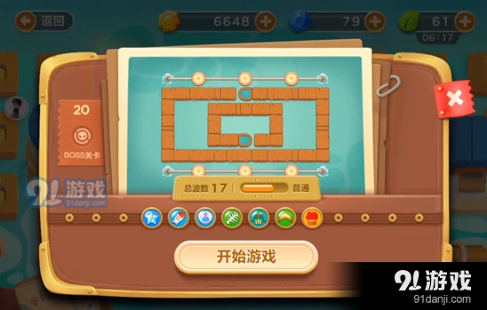 保卫萝卜3手游第二十关轻松通关指南
