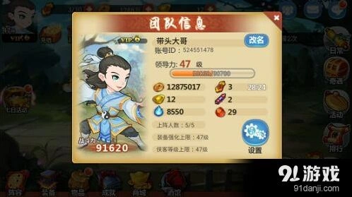 群侠传杨过队阵容与阵形搭配攻略