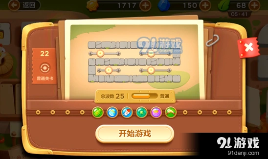 保卫萝卜3集市第二十二关玩法详解