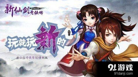 仙剑奇侠传战力提升技巧精讲