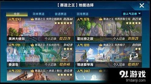 QQ飞车弯道漂移攻略大全