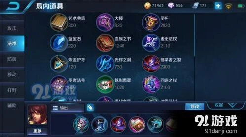 王者荣耀周瑜出装完整攻略
