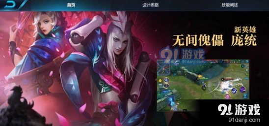 王者荣耀庞统什么时候上线？技能攻略