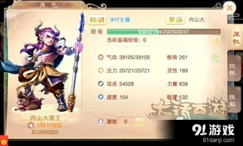 大话西游手游暴力大力魔养成教程