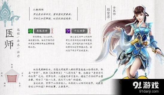 倩女幽魂手游医师pk进阶技巧