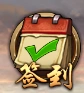 三国群英传每日签到奖励攻略