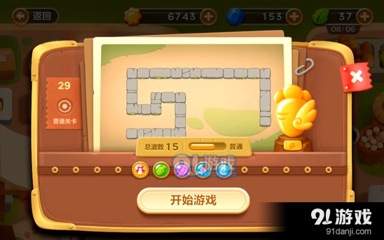 保卫萝卜3第二十九关清障攻略分享