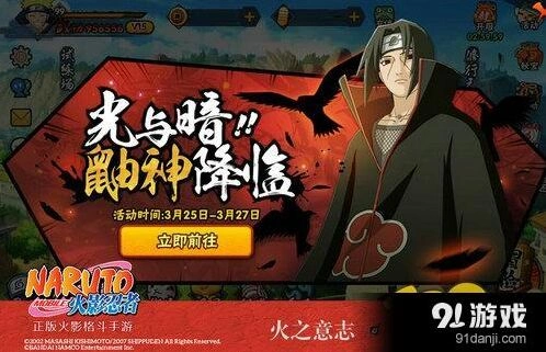 宇智波鼬降临 火影忍者新手攻略