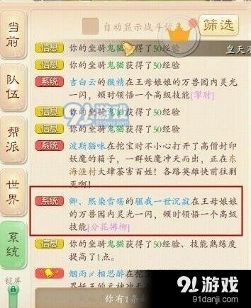 大话西游六速鞋怎么获取 悟技攻略