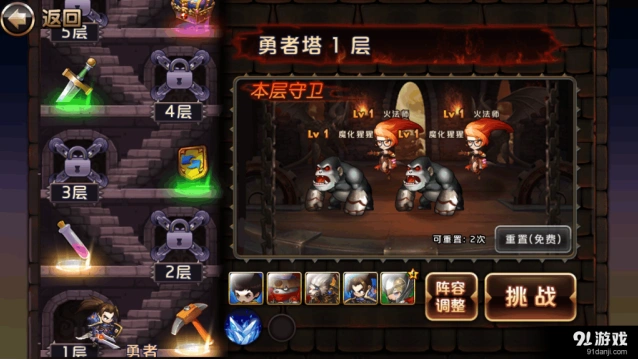 命运之塔完整通关攻略
