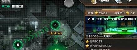 《穿越火线》手游2-8天蛛骑士战斗技巧