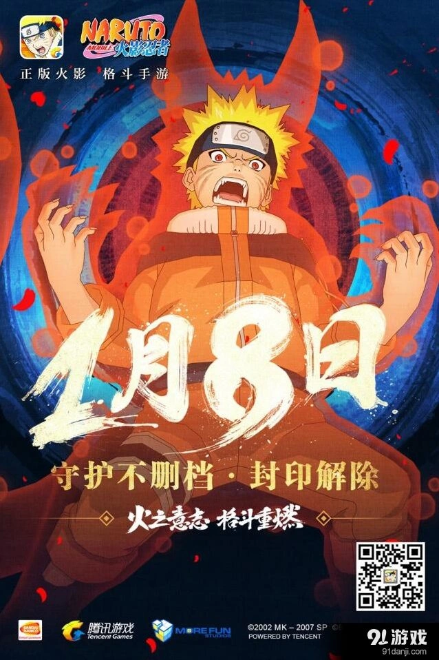 《火影忍者》守护不删档白再不斩羁绊教程