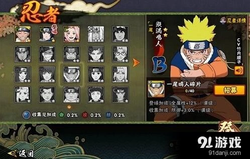 火影忍者手游一尾鸣人强度怎么样