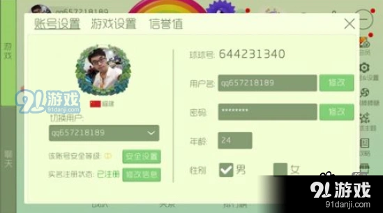球球大作战二级密码功能教程