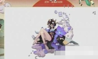 阴阳师阎魔新皮肤紫色之月全面攻略