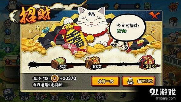 火影忍者手游疾风传金币获取攻略