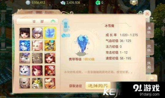 大话西游手游敏男鬼玩法全攻略
