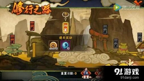 《火影忍者》手游修行之路190攻略