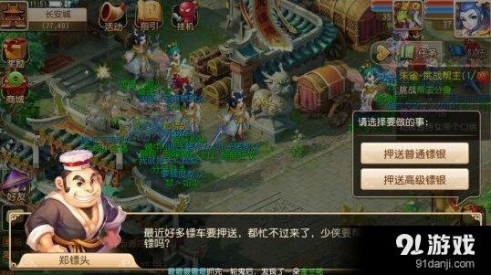 梦幻西游押镖宝箱选择指南