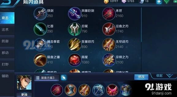 王者荣耀s9赛季狄仁杰出装技巧