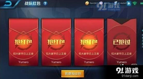 王者荣耀红包成就快速完成攻略指南