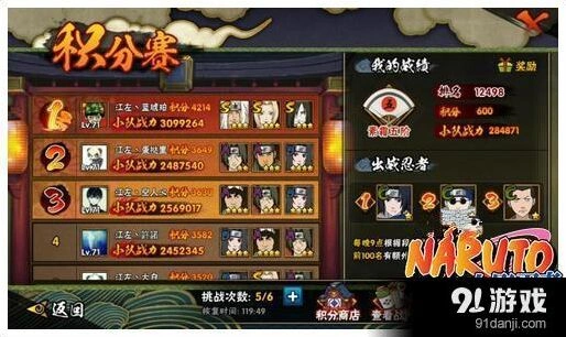 火影忍者手游积分赛对阵铁三角阵容攻略指南