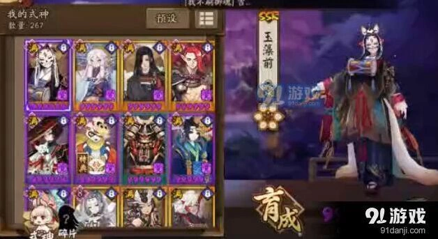 阴阳师玉藻前斗技主流阵容